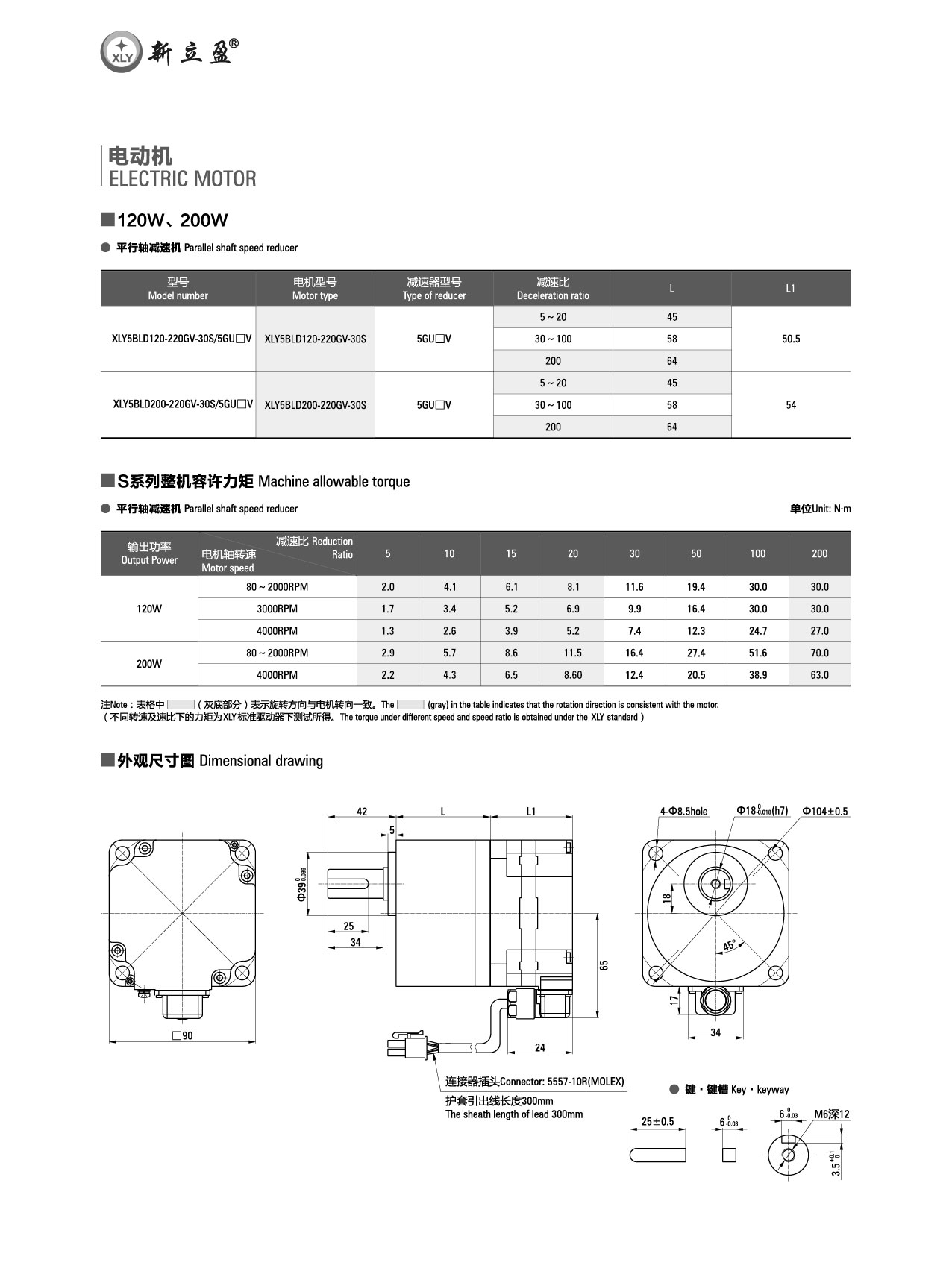 新立盈无刷直流电机改2-23.jpg